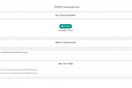 亲测可用百度图床源码下载