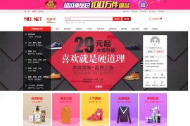 2020年最新大商创3.9修复版商城源码带微分销、拼团和拍卖模式
