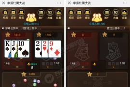 价值3800元的幸运红黑大战H5棋牌游戏源码 扎J花+六级返佣+工资功能