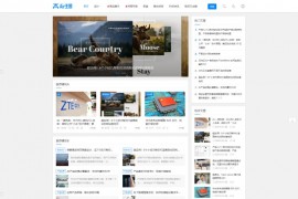 「亲测」随然air主题-ZBlog多功能响应式cms主题/PHP个人博客网站源码