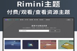 WordPress主题响应式Rimini主题V1.5版本