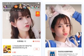 直播带货系统源码带视频搭建教程全二开源码