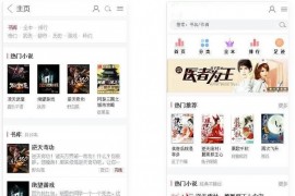 dede小说网站整站源码带手机版 小说采集工具+附完整搭建教程