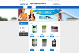 织梦dedecms蓝色营销型油墨研发定制销售企业网站模板 带手机版
