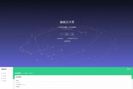 赫兹云导航源码V2.0开源源码