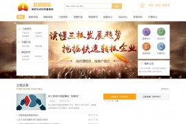 织梦dede模板-金黄财富管理企业网站源码[带手机版数据同步]