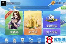楚国公会友乐棋牌房卡场+金币场+俱乐部完整组件资源+控制透视胜率