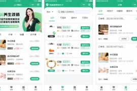 2024最新同城上门家政按摩H5小程序源码 | 全开源无需授权 | 上门预约系统