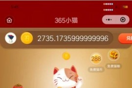 小程序区块养猫 理财 源码完整漂亮