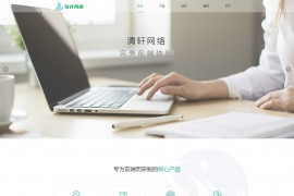 清轩网络引导页HTML源码下载