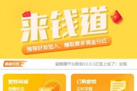 「亲测」php蜜蜂赚网站源码下载-小蜜蜂区块理财投资分红源码完整版+免签支付+搭建教程