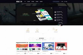 PHP语言模仿模板工坊整站程序源码+手机移动端+支付接口 附安装教程