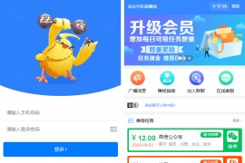 全新蓝色UI点赞任务系统源码+后台模板【无加密+去后门】