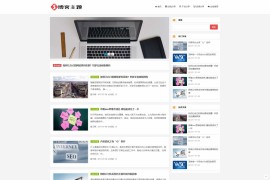 织梦H5响应式资讯新闻清新自然主题风格自媒体网站源码[带移动端]