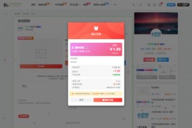 子比主题综合插件-八合一：砍价、团购、抽奖、统计、工单等