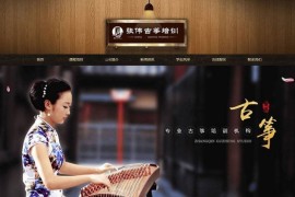 织梦古筝古典乐器学习班网站模板 带WAP端