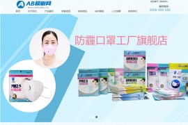 织梦cms蓝色模板 防护口罩网站源码[带手机版数据同步]