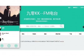 仿云上的日子 九零KK FM电台音乐网站源码