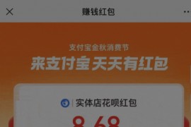 支付宝自动领取赏金 免复制口令网站源码