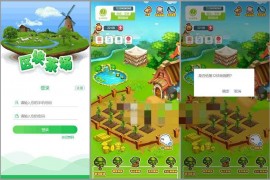区块链模式农场茶场游戏源码/虚拟农场茶叶种植系统+在线商城+交易系统