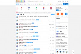 某资源社网站同款xiuno模板知乎蓝魔改版源码附多个插件