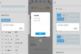 开源版查看QQ共同好友网站源码 使用Python-django写的