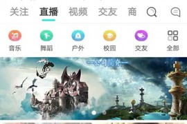 短视频直播系统源码+搭建教程+开发文档+演示app+苹果安卓双端原生app直播源码+源码包大小是2.02GB