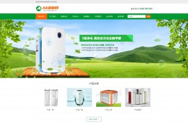 织梦cms绿色模板 甲醛净化器网站源码[自适应手机版]