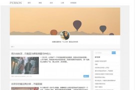 织梦模板 PERSON个人博客新闻资讯模板源码[带手机版]