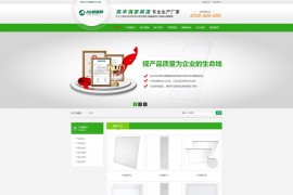 织梦cms绿色模板营销型网站源码[带手机版数据同步]