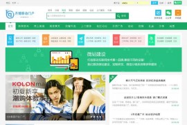 CMS系统齐博地方门户网站源码 多城市营运版+WAP