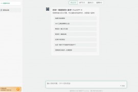 Ai企业系统源码 Ai企联系统源码 商用去授权 支持文心 星火 GPT4等等20多种接口