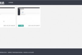 「亲测」m3u8切片php源码下载-视频转码切片云转码源码/html5播放器代码