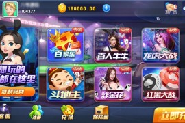 卡布奇诺新版UI完整游戏组件+双端APP 完美控制+带兑换 短信接口+支付全部正常