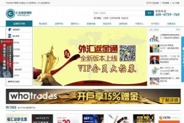 织梦dedecms汇金返佣网平台源码 全站打包+数据 带安装说明