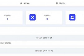 2020亲测全新PHP小鬼授权源码系统解密版带防黑功能