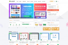 某工作室源码网整站 迅睿CMS框架 资源链接有效 整站打包分享