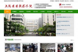 织梦cms绿色职业学院学校教育机构类网站源码(带手机端)