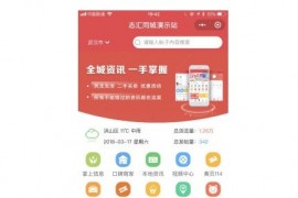 同城吃喝玩乐微圈小程序已去除视频小程序源码