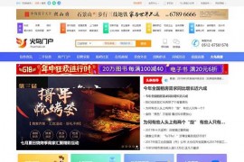「亲测」2020火鸟地方门户系统源码v5.5 带圈子动态+加即时通讯