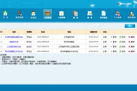 Thinkphp框架二次开发ERP进销存多仓库管理程序源码