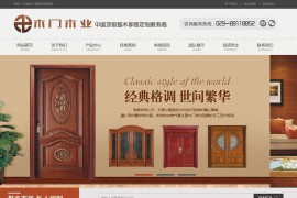 织梦模板 古典复古木材木门木业类网站 带手机端