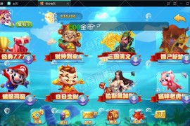 最新悟空电玩无授权无后门完美运营版 全套数据+双端APP+超强控制 接单版本