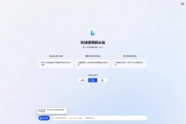 go-proxy-bing基于New Bing的开源Bing AI源码，无需登录即可畅聊