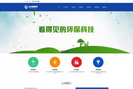 织梦cms模板 蓝色家装涂料网站源码[带手机版数据同步]