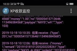 支付宝微信转卡-农信易扫三方四方支付通道APP完整源码带教程