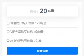 「亲测」RiPro网盘链接检测插件 支持百度云/蓝奏云/天翼/坚果云盘
