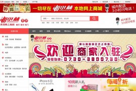 PHP社区生活用品本地商城源码下载