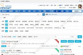 Discuz插件：dz3.4本地微招聘/求职xlwsq_job v1.83付费手机版