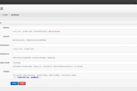 「亲测」网站镜像克隆php源码-单域名PHP镜像克隆程序去授权版 带搭建教程
